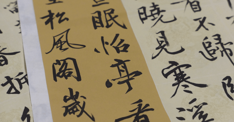 The Best Pen For Chinese Calligraphy On The Market!